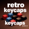 retro-keycaps